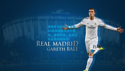 海星体育官网|尼克斯G6前高调售卖抢七周边，美媒质疑，自信过头还是战略失误？