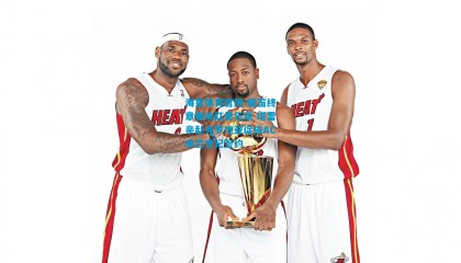 海星体育官网-魔笛终章奏响红黑乐章 塔雷亲赴克罗地亚促成AC米兰世纪签约