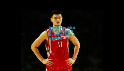 海星体育平台：尼昂自曝19年曾接近加盟马赛，中国俱乐部天价年薪成转折点