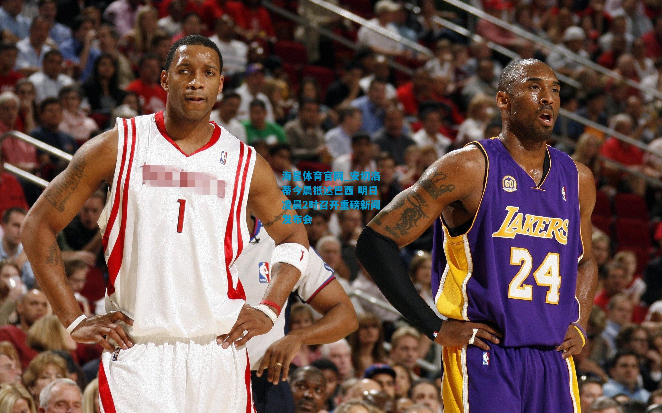 安切洛蒂今晨抵达巴西 明日凌晨2时召开重磅新闻发布会